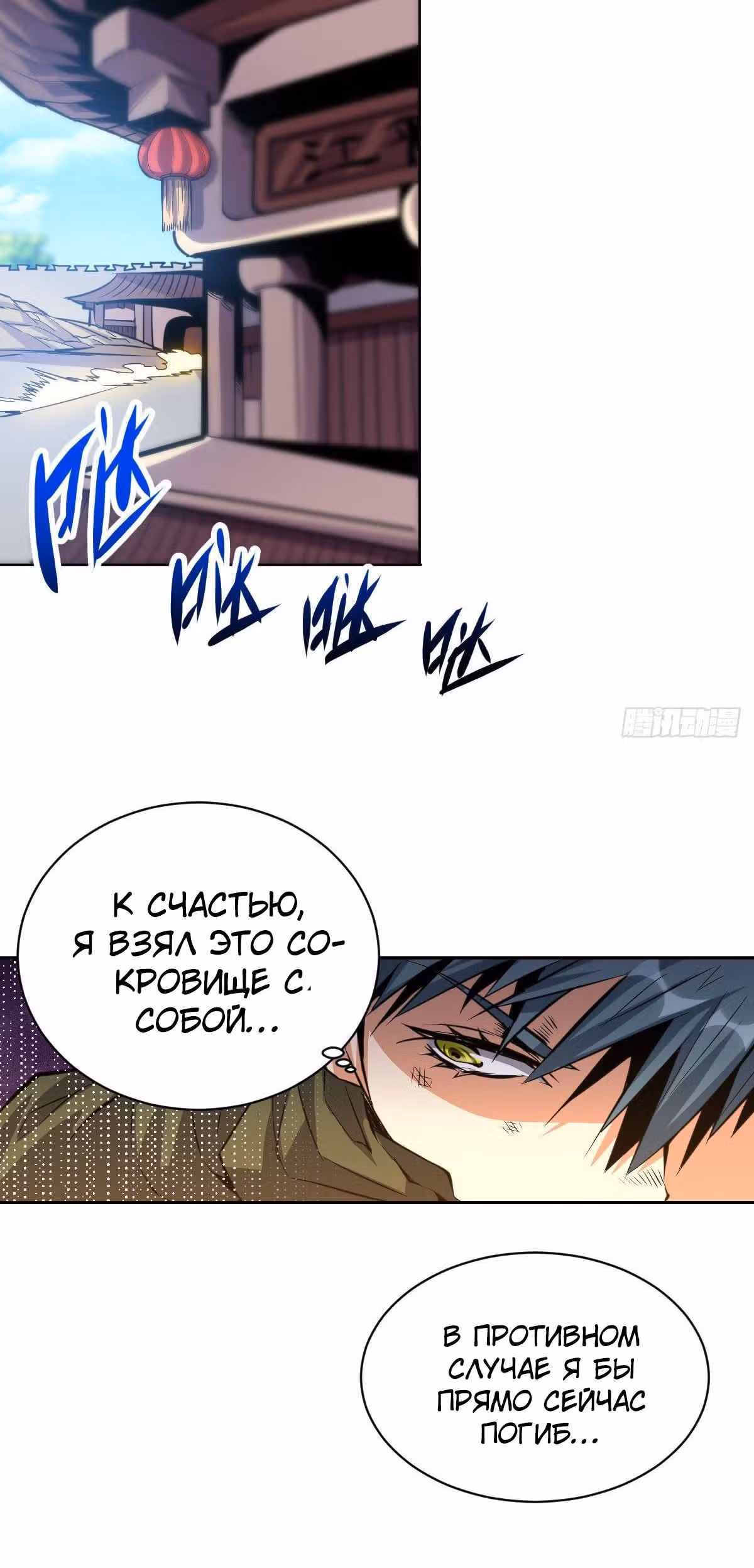 Непревзойдённый — Том 1 · Глава 7, страница 46