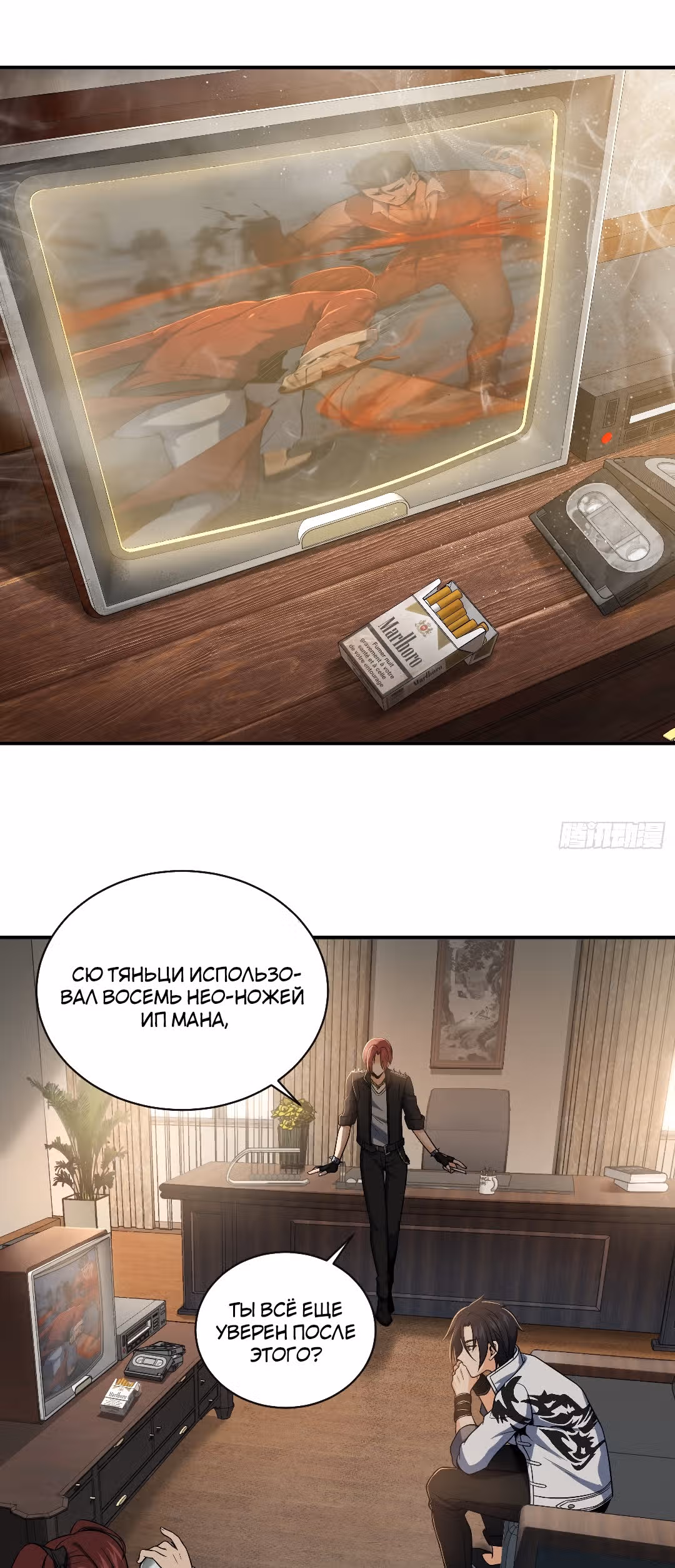 Второй шанс! — Том 1 · Глава 31, страница 15