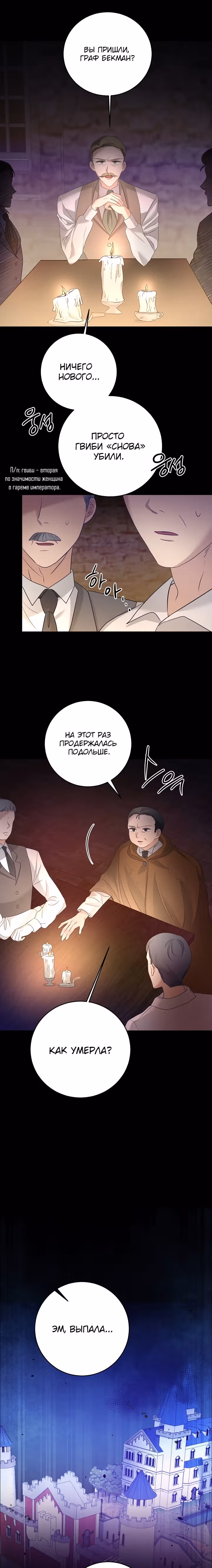 Нежный тиран — Том 1 · Глава 1, страница 9