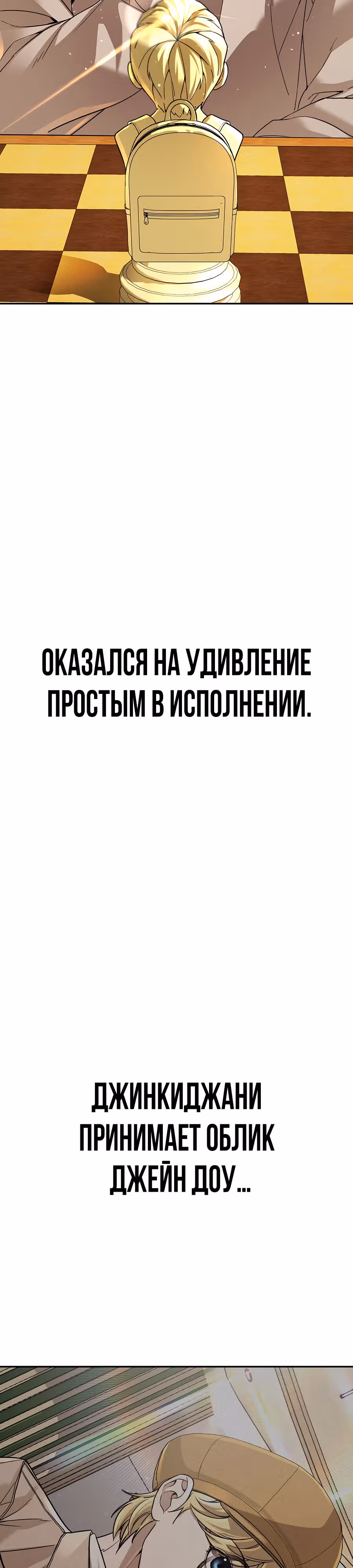 Создатель Преисподней — Том 1 · Глава 43, страница 11