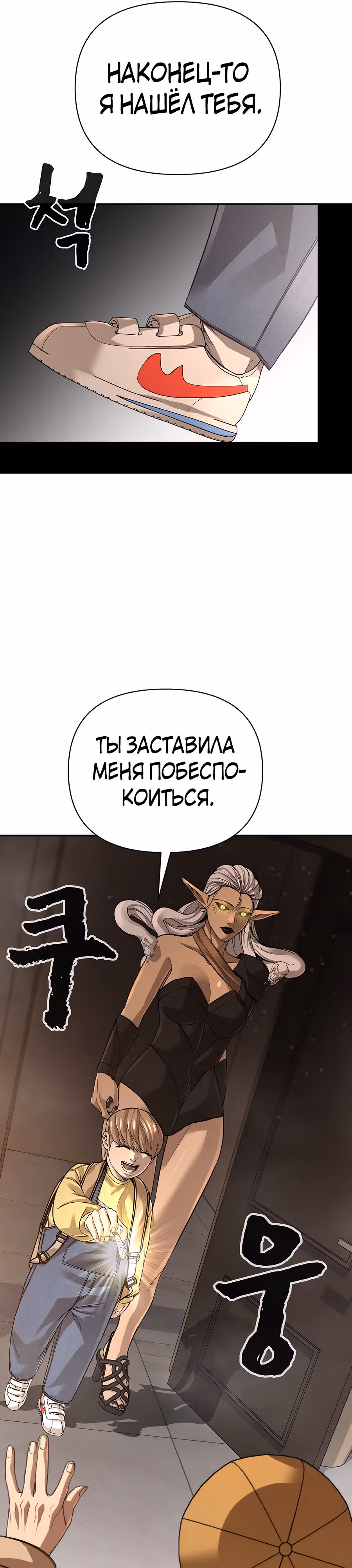Создатель Преисподней — Том 1 · Глава 43, страница 19