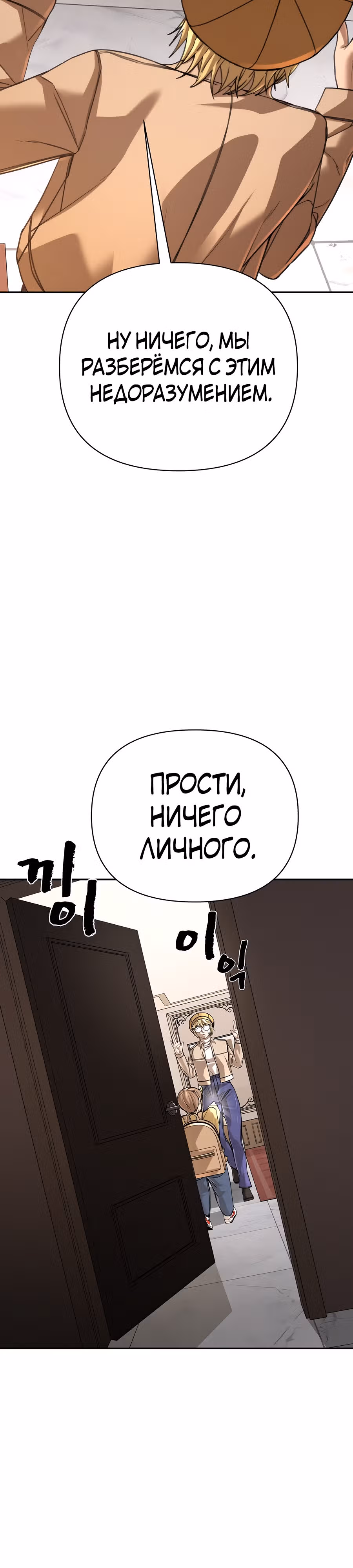 Создатель Преисподней — Том 1 · Глава 43, страница 20