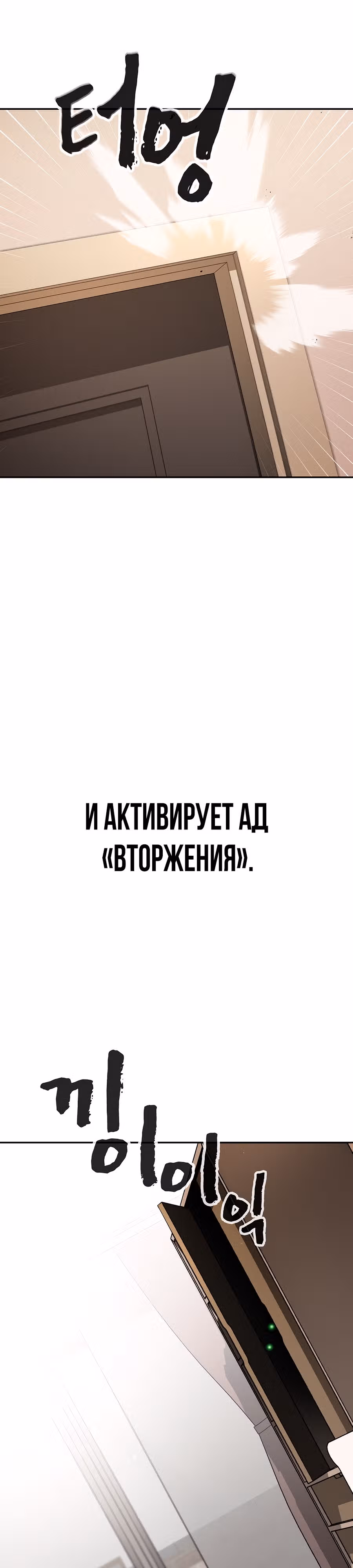 Создатель Преисподней — Том 1 · Глава 43, страница 21