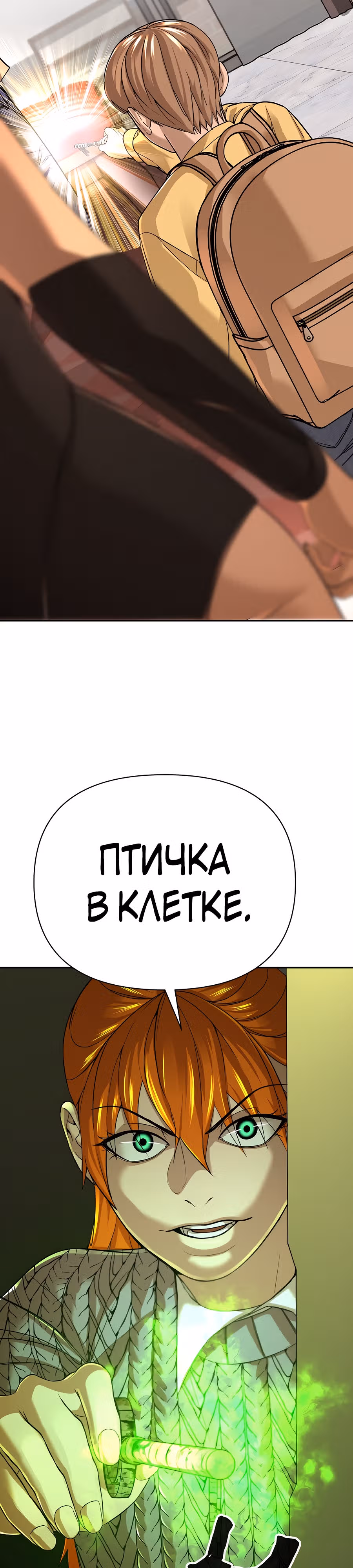 Создатель Преисподней — Том 1 · Глава 43, страница 22
