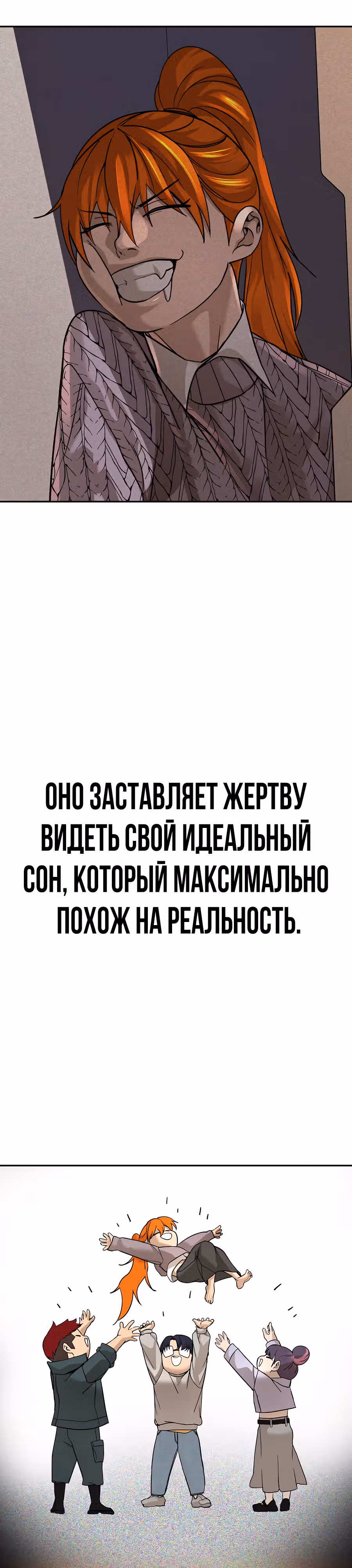 Создатель Преисподней — Том 1 · Глава 43, страница 39