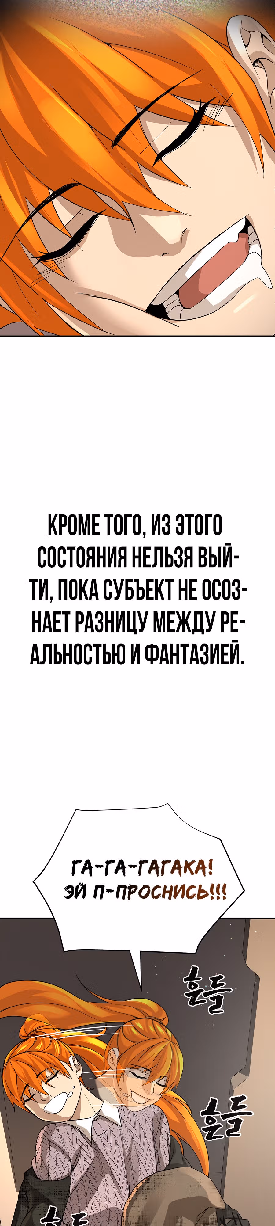 Создатель Преисподней — Том 1 · Глава 43, страница 40