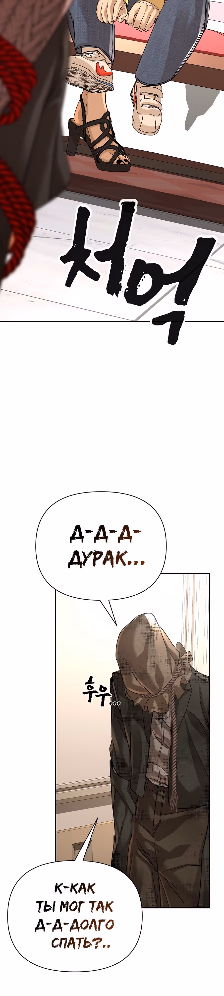Создатель Преисподней — Том 1 · Глава 43, страница 45
