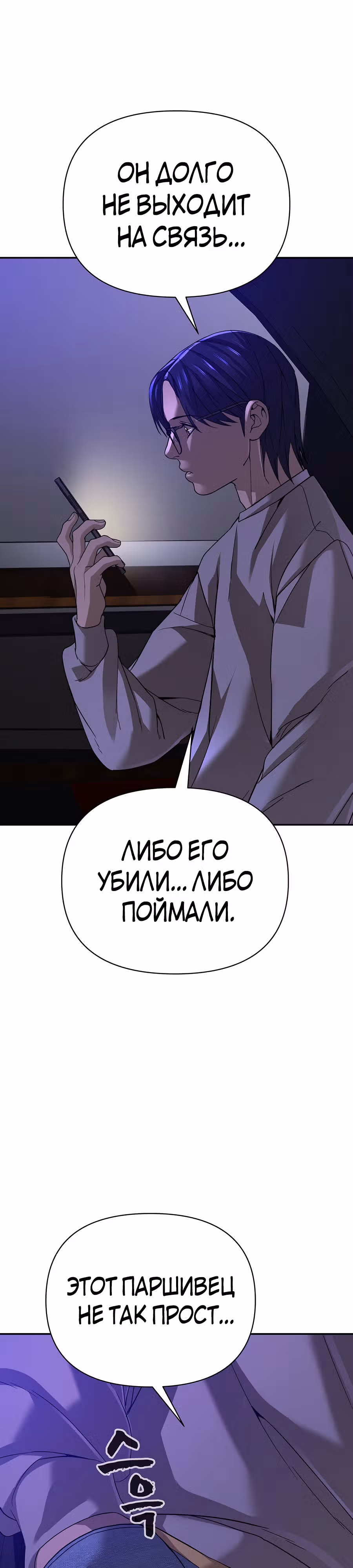 Создатель Преисподней — Том 1 · Глава 43, страница 51