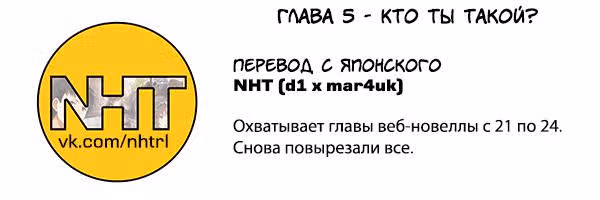 Я выиграл 4 миллиарда в лотерее и попал в другой мир — Том 1 · Глава 5, страница 32