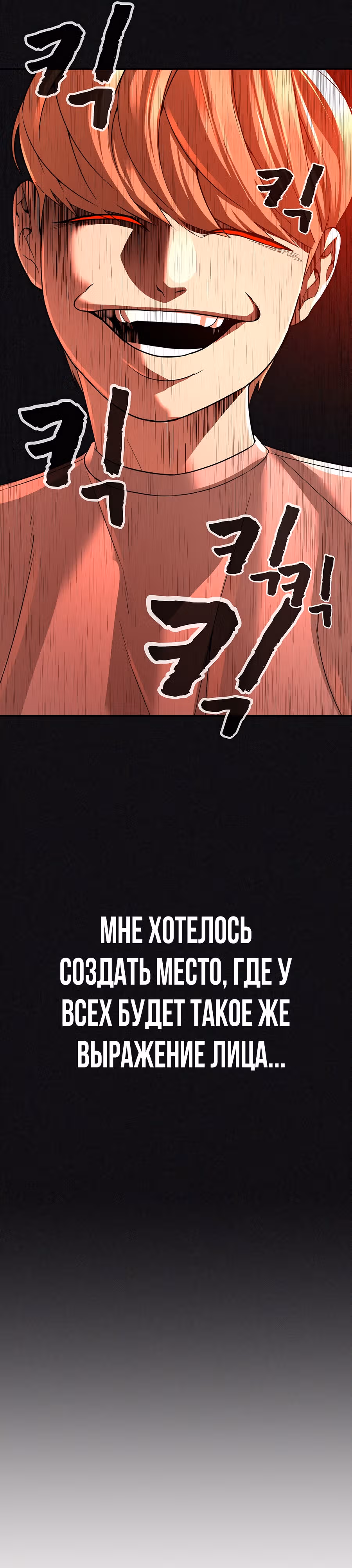 Создатель Преисподней — Том 1 · Глава 44, страница 31