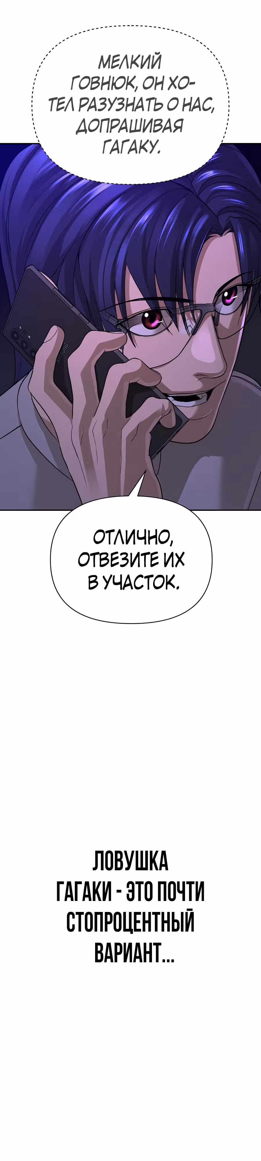 Создатель Преисподней — Том 1 · Глава 44, страница 40