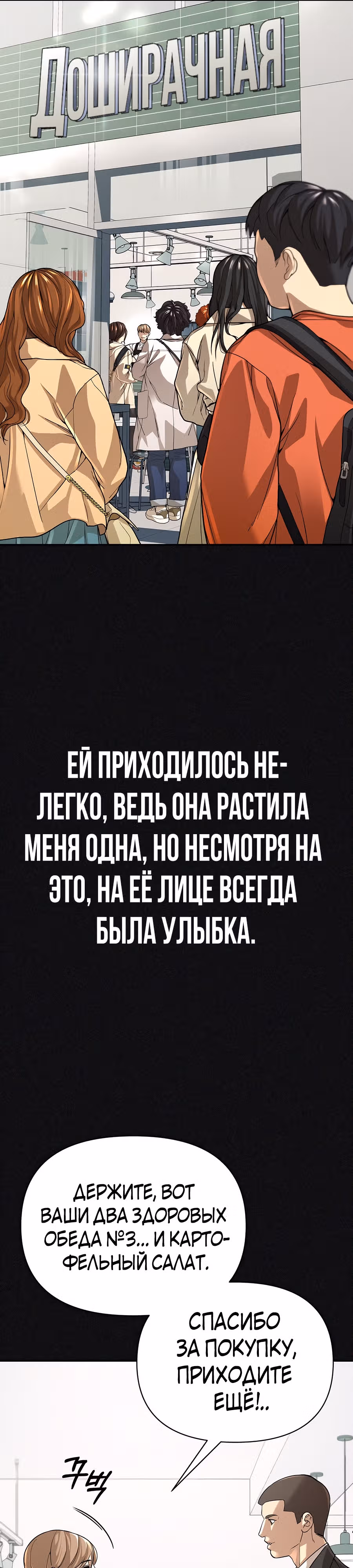 Создатель Преисподней — Том 1 · Глава 44, страница 10