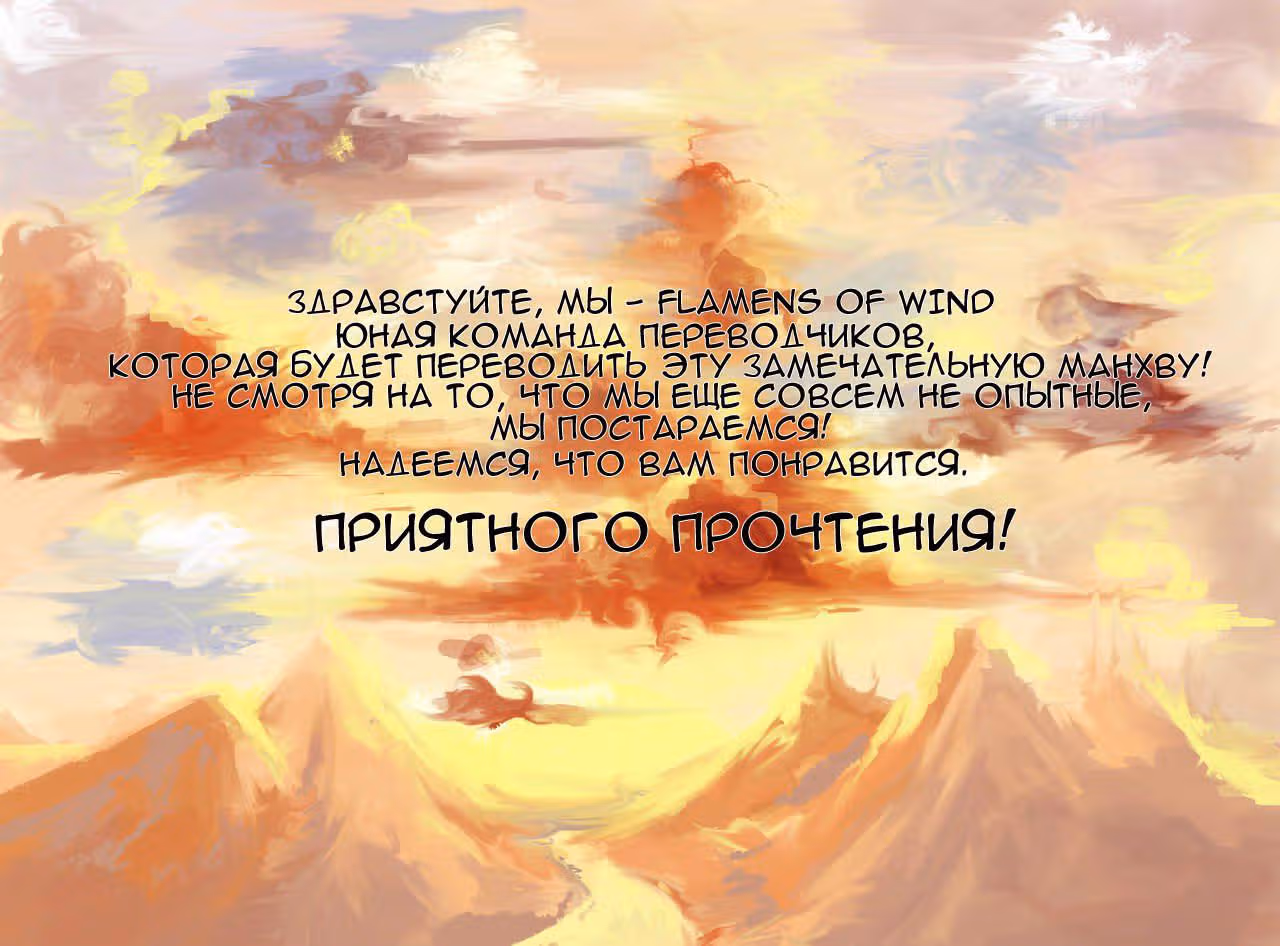Аегис Орта — Том 1 · Глава 0, страница 1