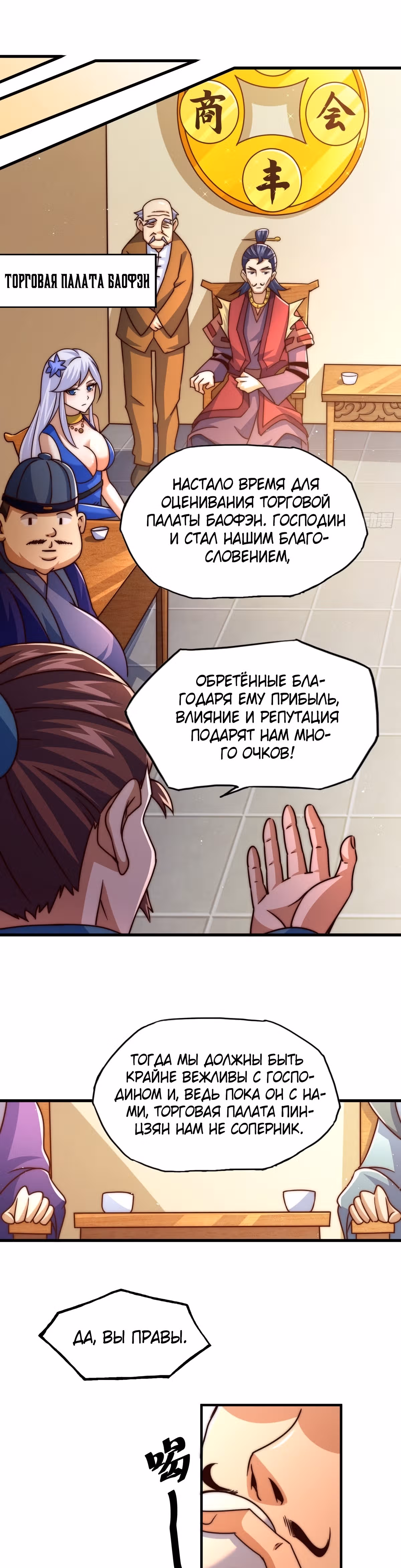 Непревзойдённый — Том 1 · Глава 14, страница 22