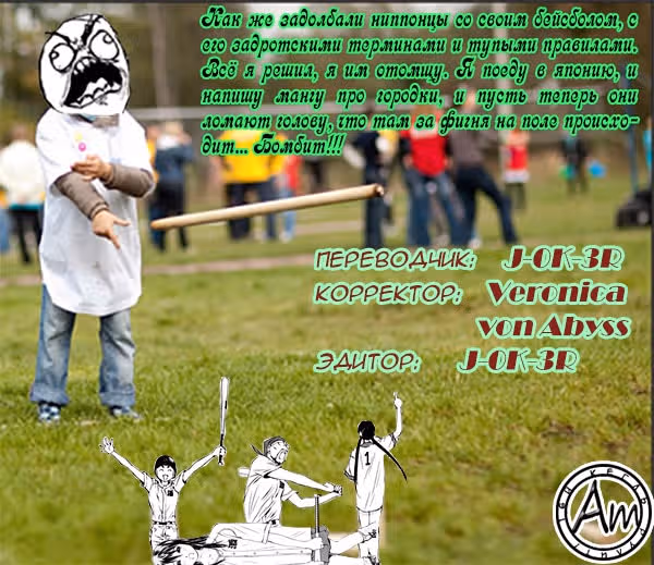 Пастель — Том 16 · Глава 88, страница 53