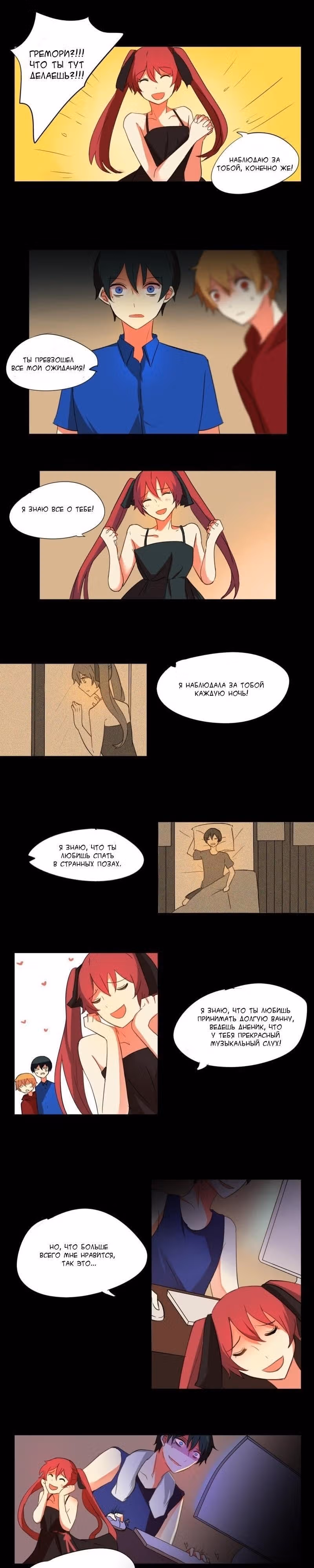 Аегис Орта — Том 1 · Глава 6, страница 5