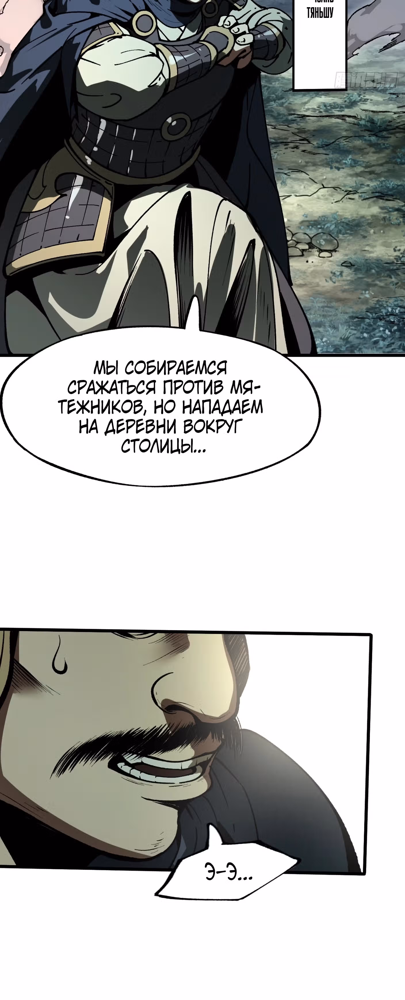 Если не буду осторожен, то прославлюсь на века — Том 1 · Глава 27, страница 11