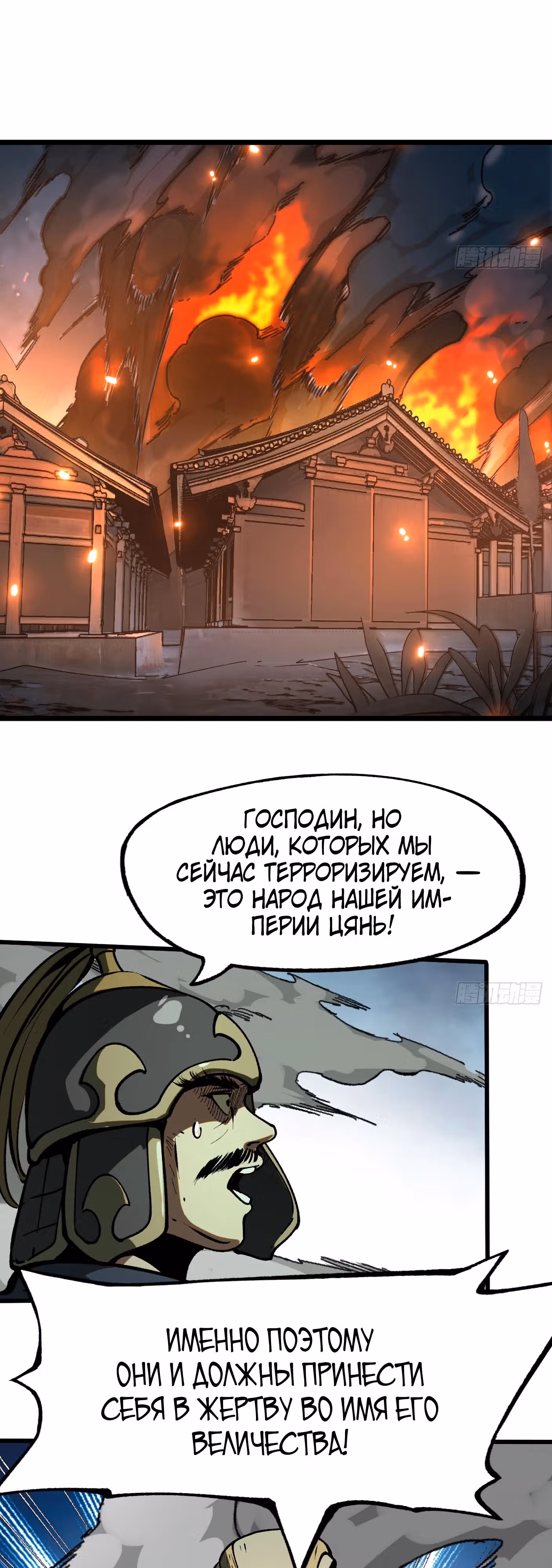 Если не буду осторожен, то прославлюсь на века — Том 1 · Глава 27, страница 18