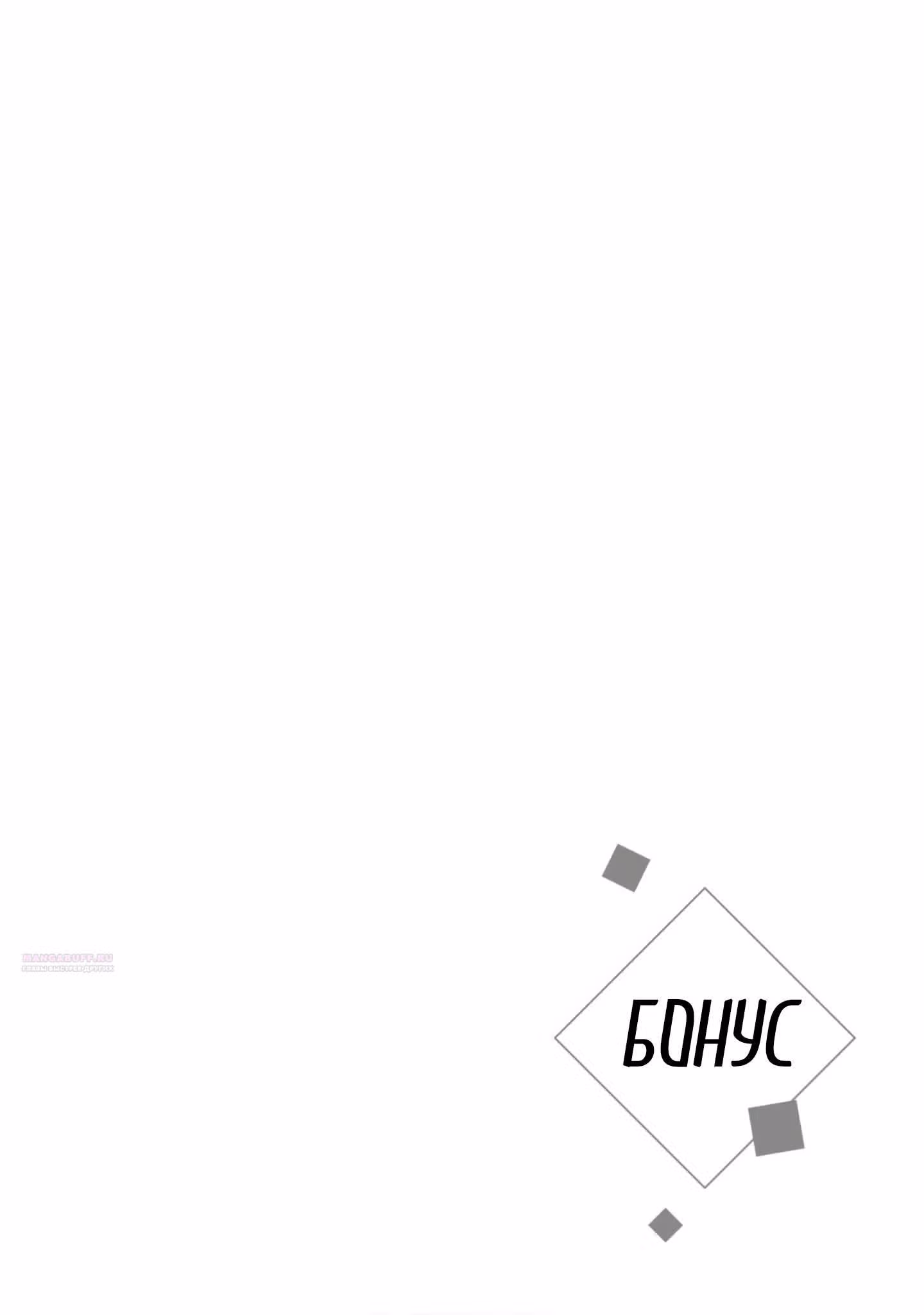 На самом деле, я был самым сильным? — Том 10 · Глава 104, страница 13