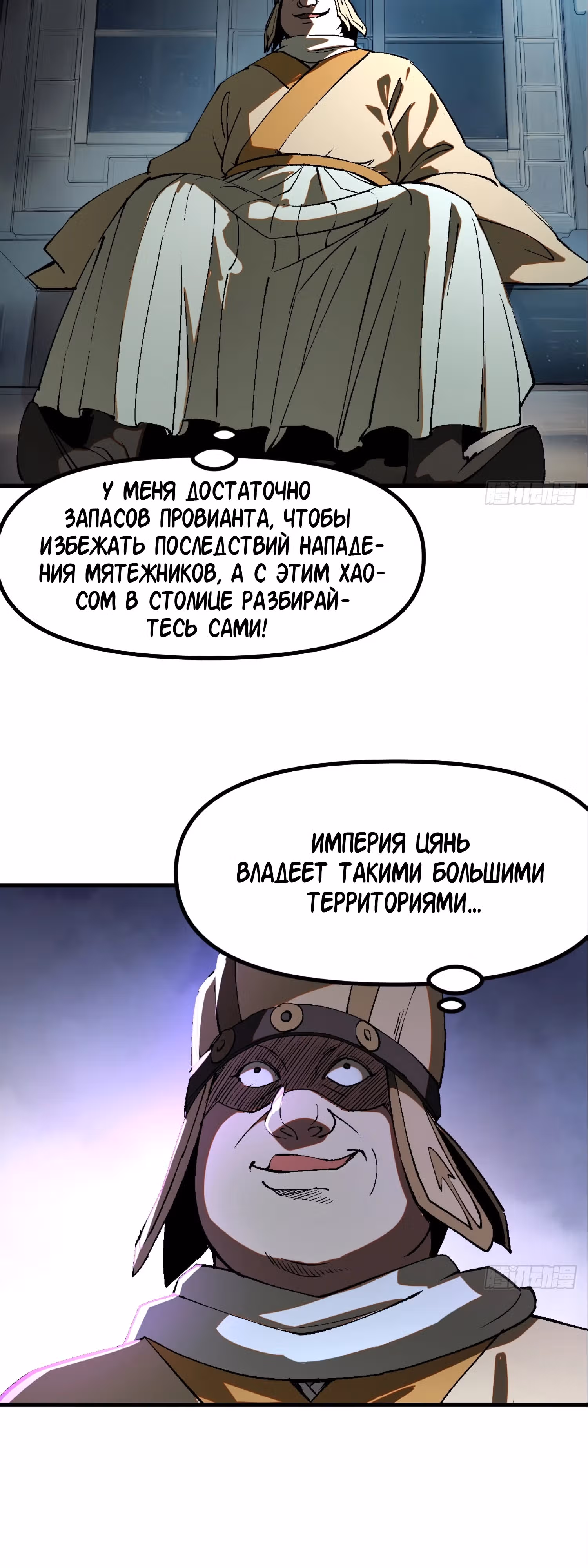 Если не буду осторожен, то прославлюсь на века — Том 1 · Глава 28, страница 2