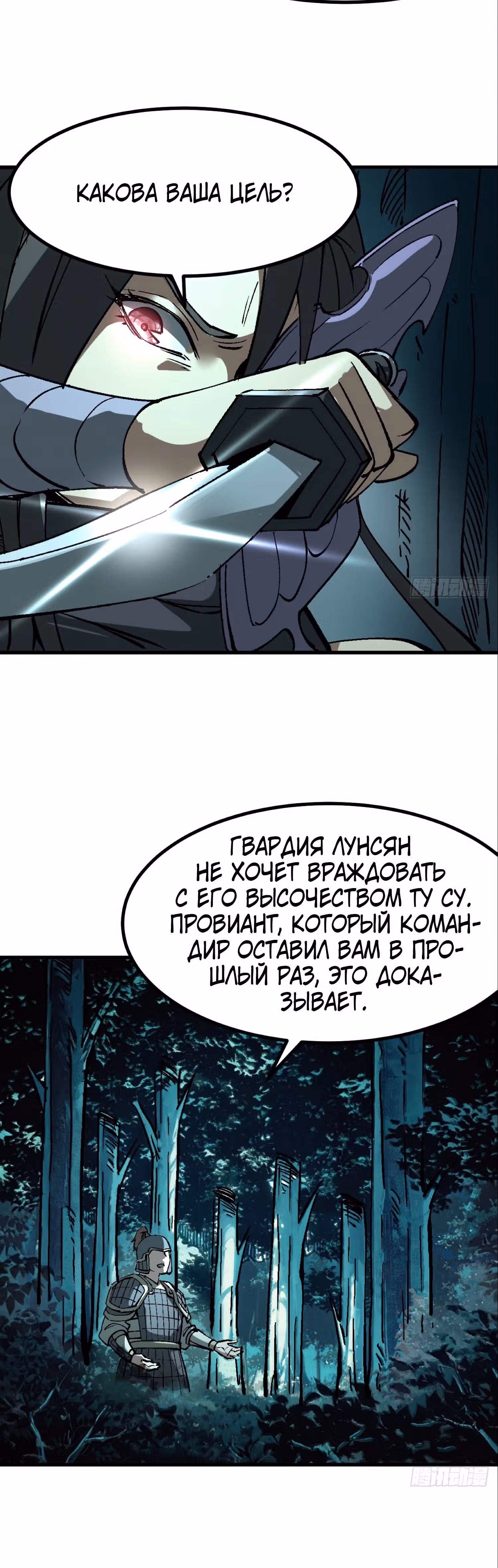 Если не буду осторожен, то прославлюсь на века — Том 1 · Глава 28, страница 12