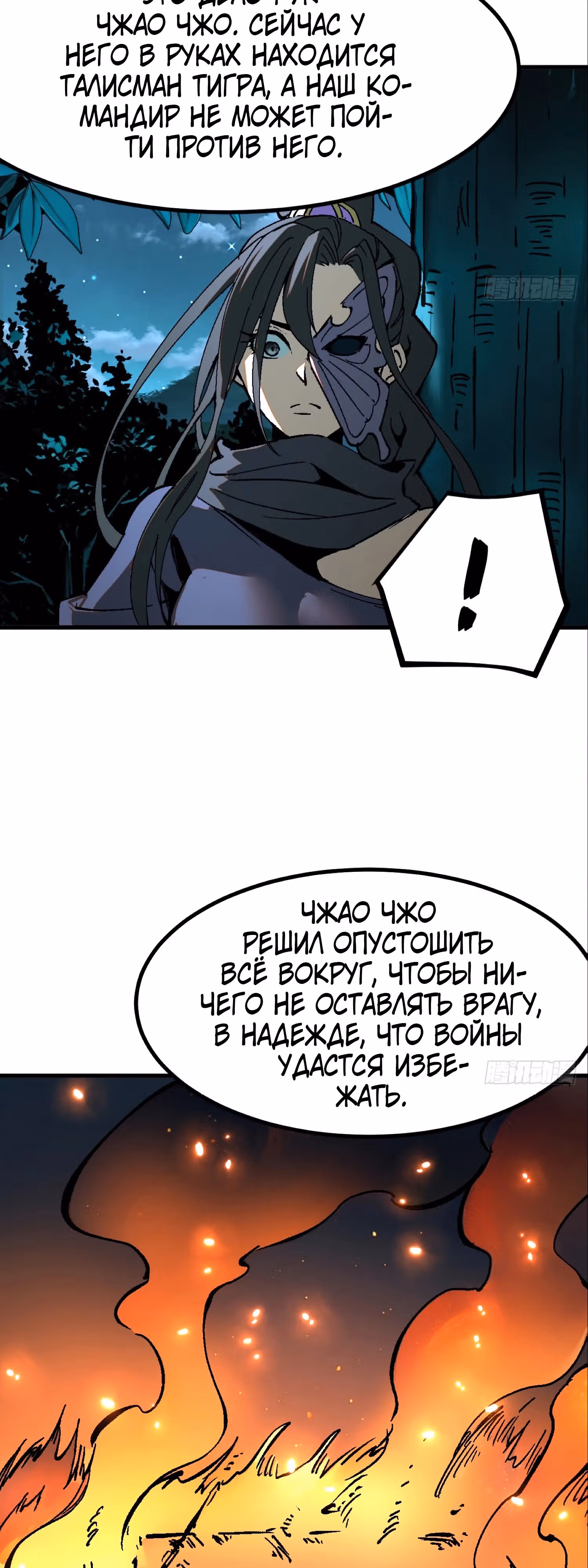 Если не буду осторожен, то прославлюсь на века — Том 1 · Глава 28, страница 15