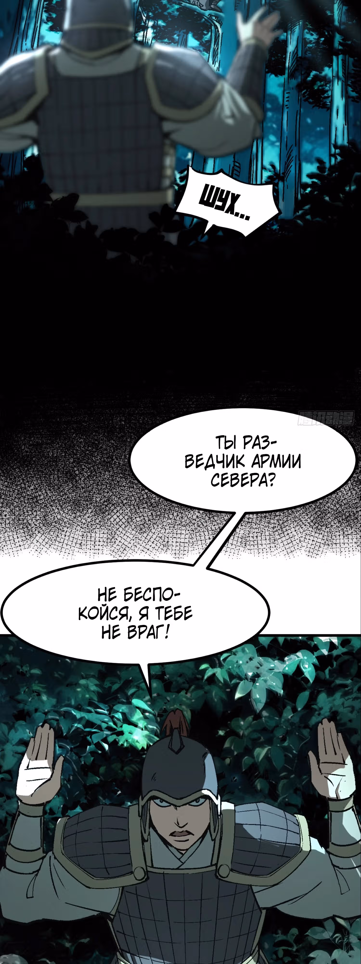 Если не буду осторожен, то прославлюсь на века — Том 1 · Глава 28, страница 10