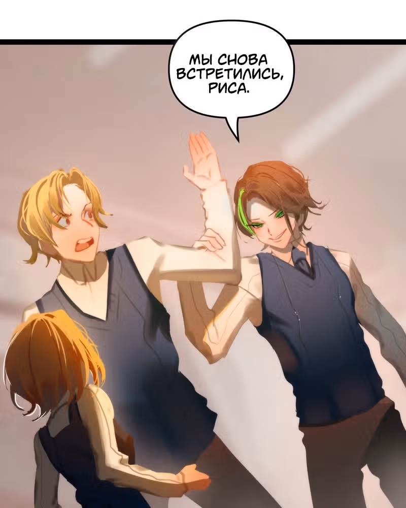 Зимняя луна — Том 4 · Глава 405, страница 14