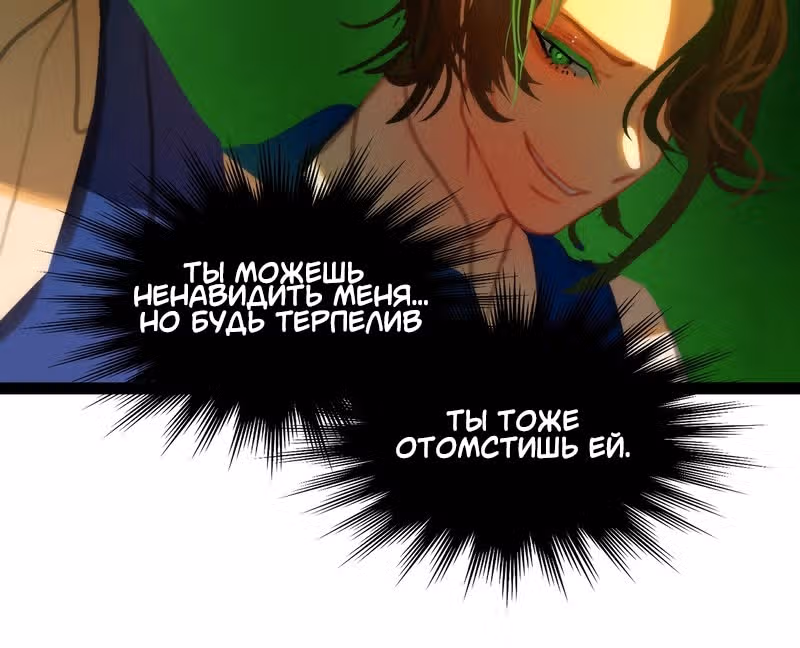 Зимняя луна — Том 4 · Глава 405, страница 17