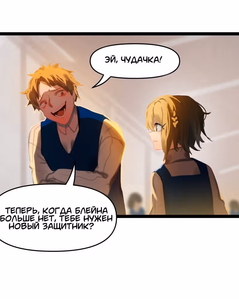 Зимняя луна — Том 4 · Глава 405, страница 4