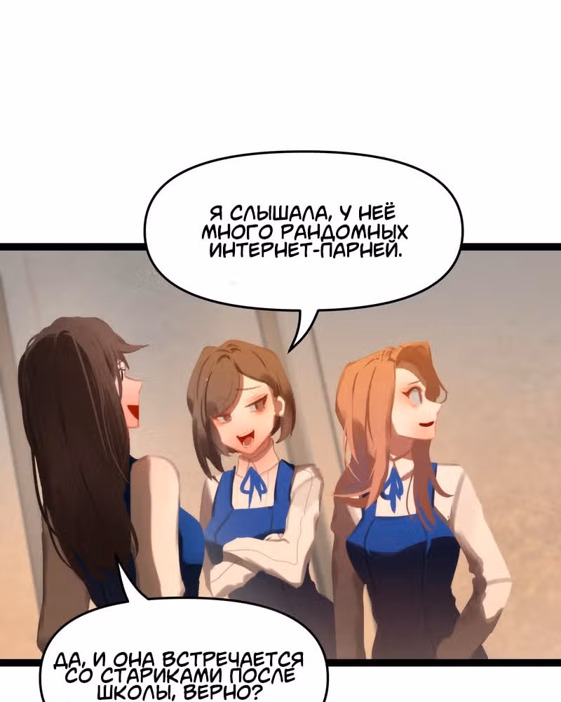 Зимняя луна — Том 4 · Глава 405, страница 7