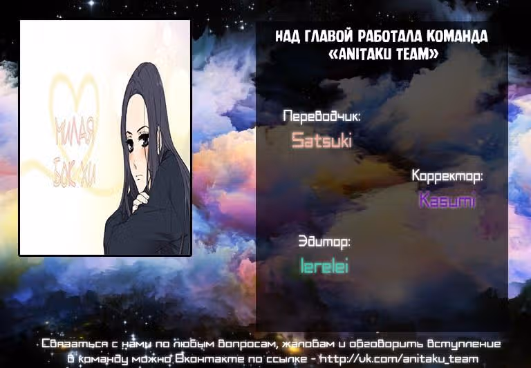 Милая Бок Хи — Том 1 · Глава 0, страница 4
