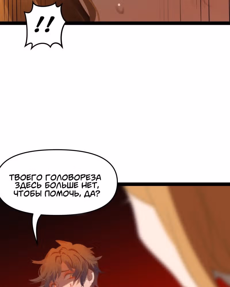 Зимняя луна — Том 4 · Глава 404, страница 17