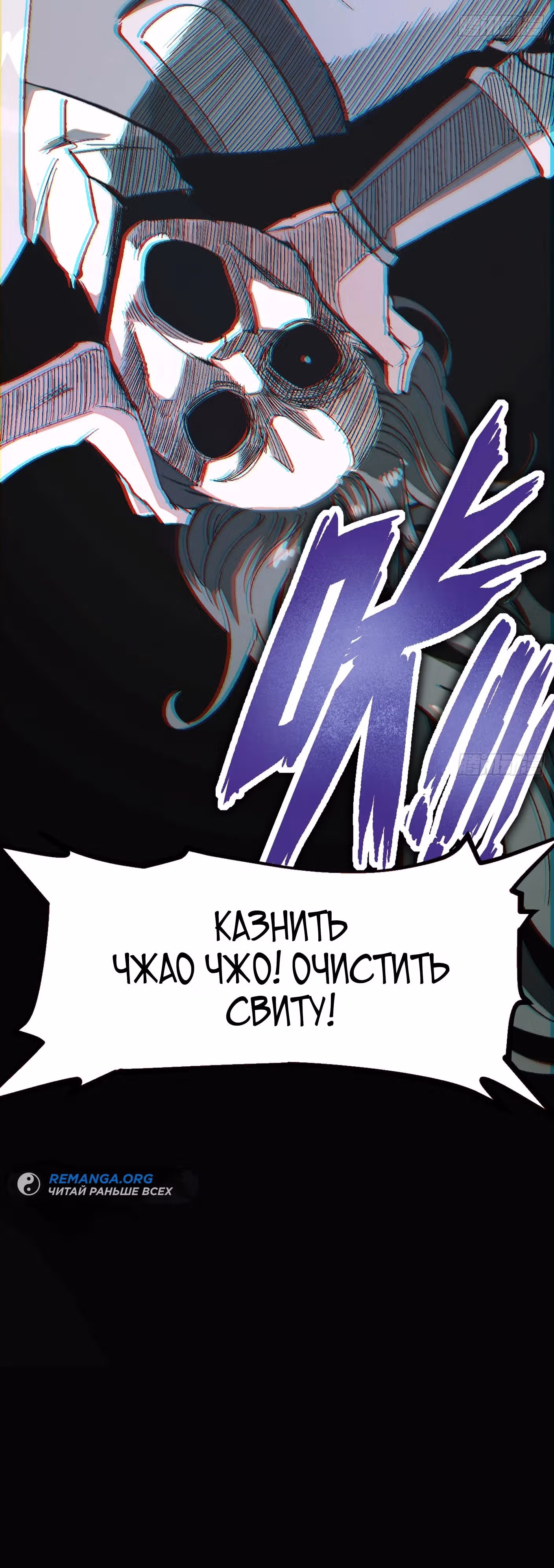 Если не буду осторожен, то прославлюсь на века — Том 1 · Глава 29, страница 25