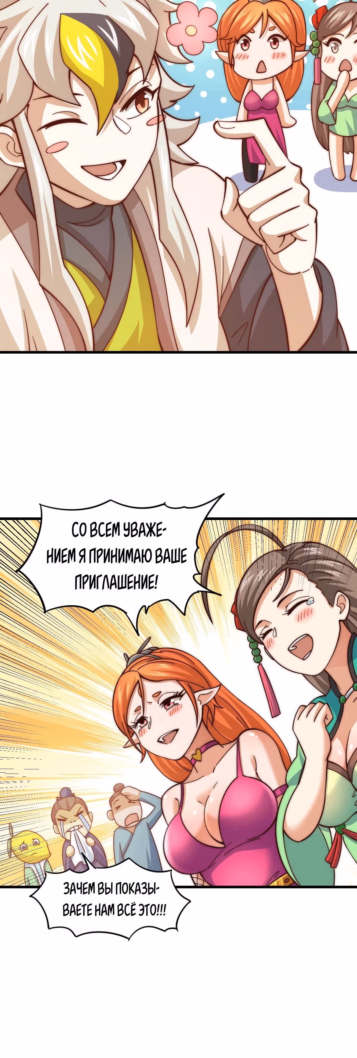 Непревзойдённый — Том 1 · Глава 21, страница 13
