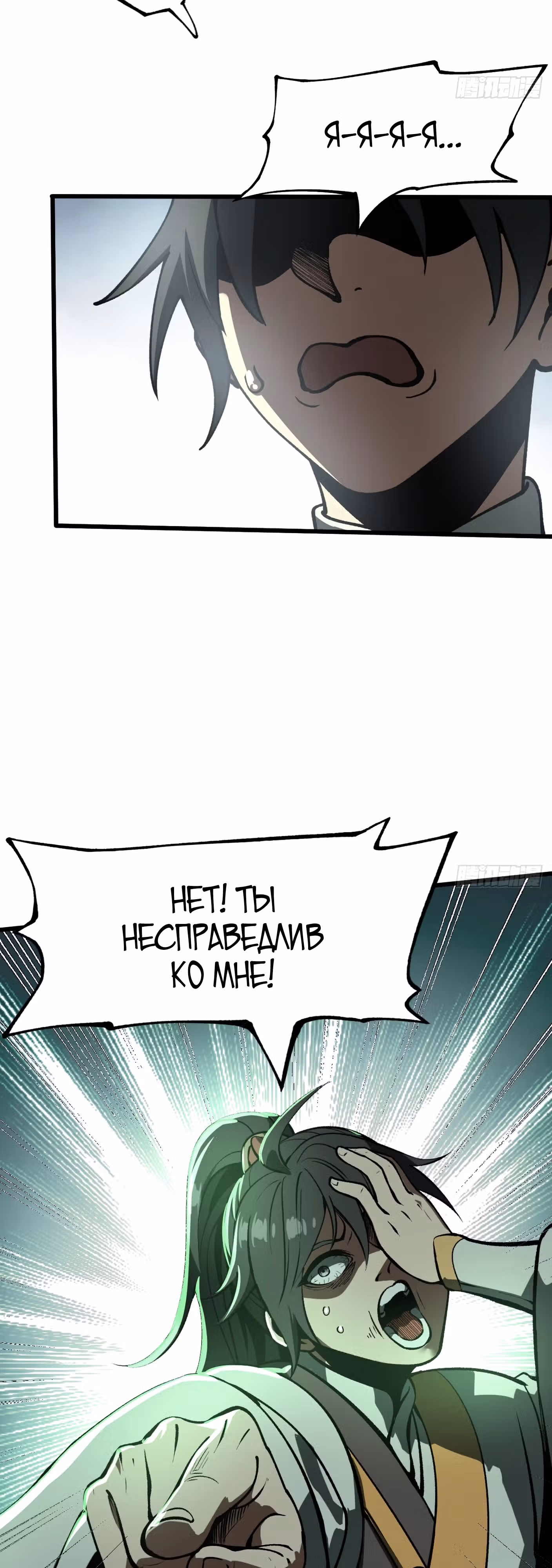 Если не буду осторожен, то прославлюсь на века — Том 1 · Глава 30, страница 11