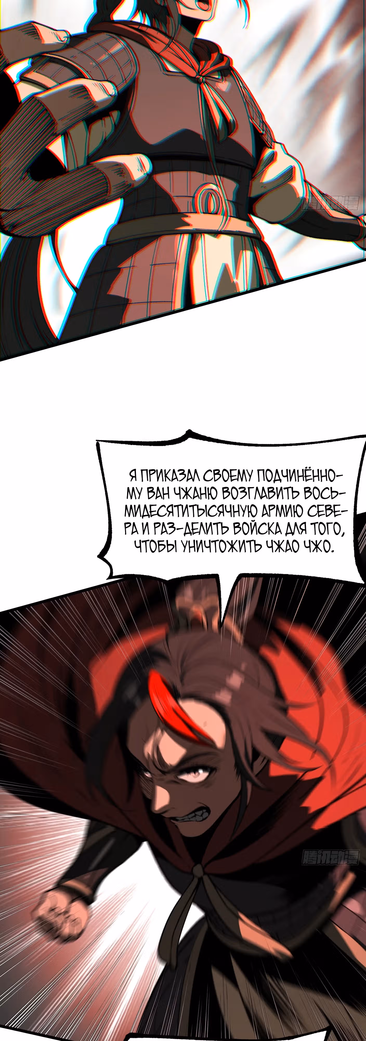 Если не буду осторожен, то прославлюсь на века — Том 1 · Глава 30, страница 15