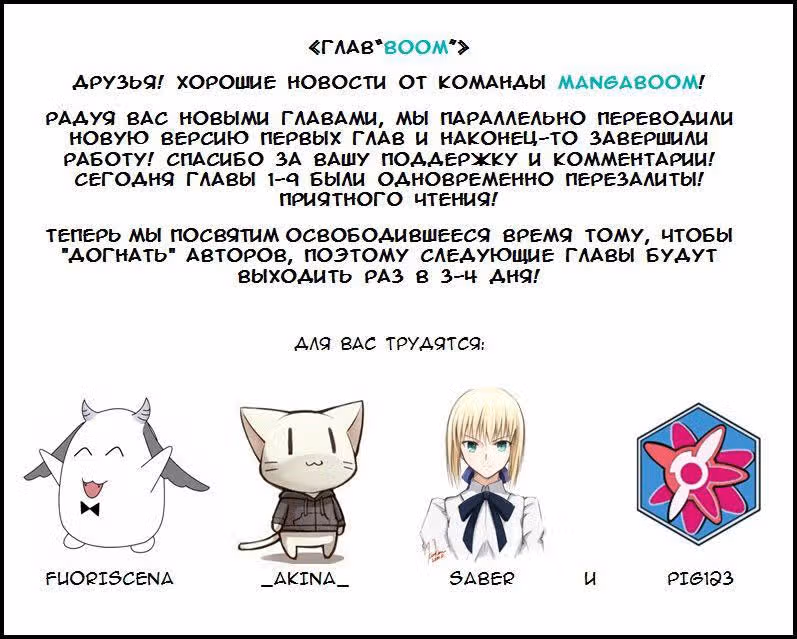 Аегис Орта — Том 1 · Глава 13, страница 15