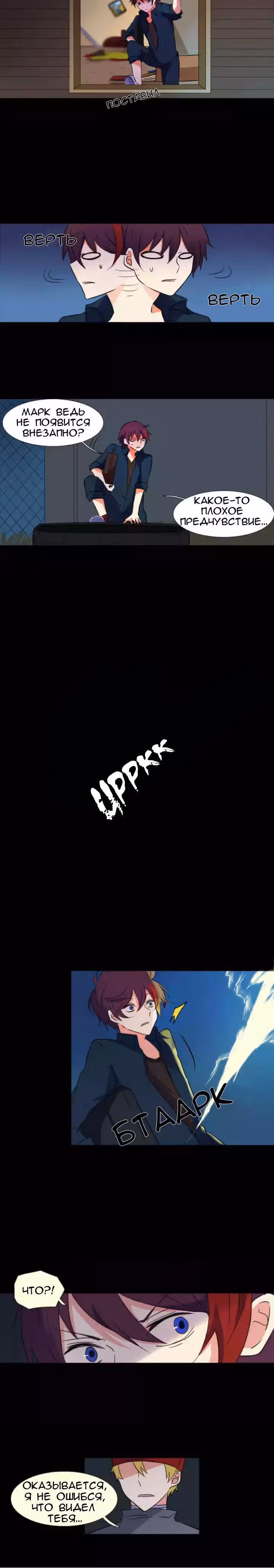Аегис Орта — Том 1 · Глава 13, страница 9