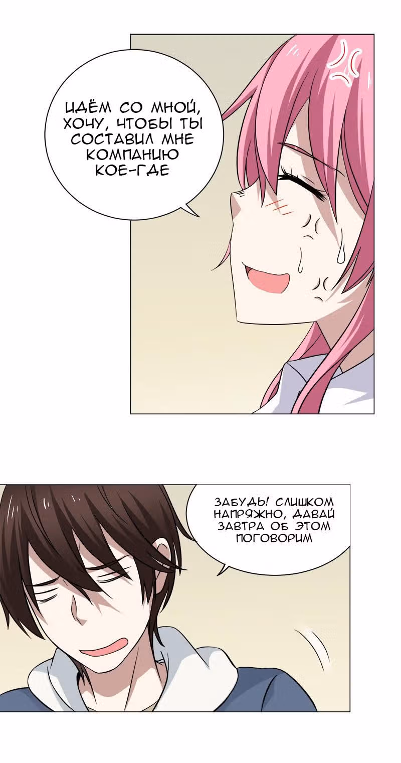 C огнём играешь, Юйвэнь Цзюнь! — Том 1 · Глава 3, страница 16