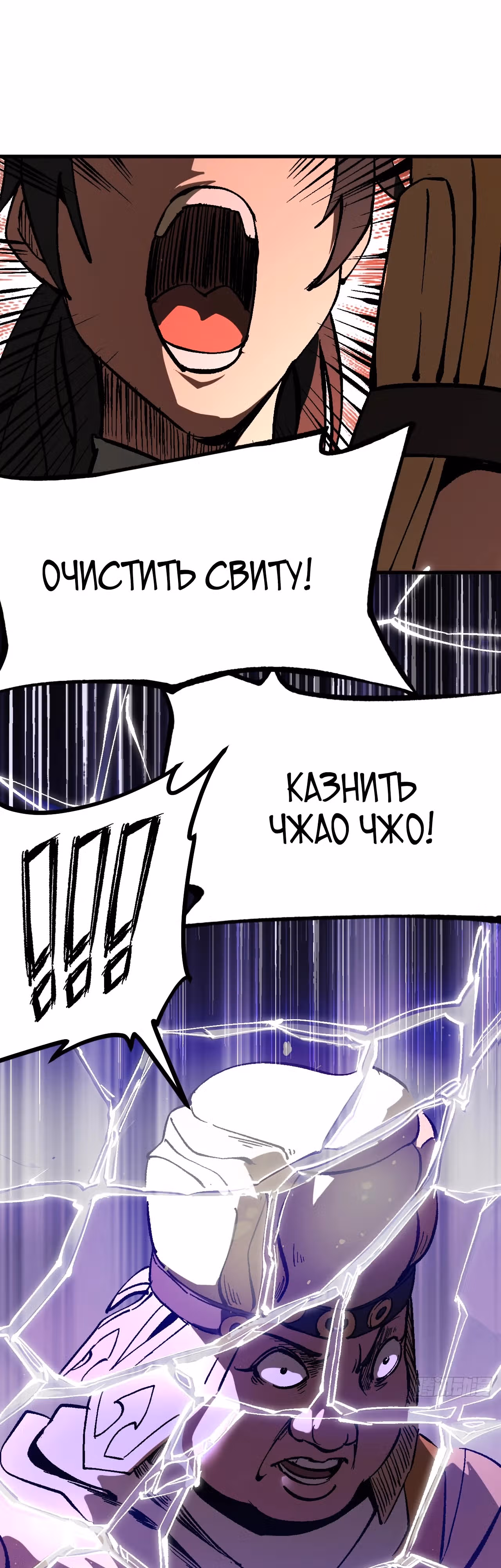 Если не буду осторожен, то прославлюсь на века — Том 1 · Глава 32, страница 5