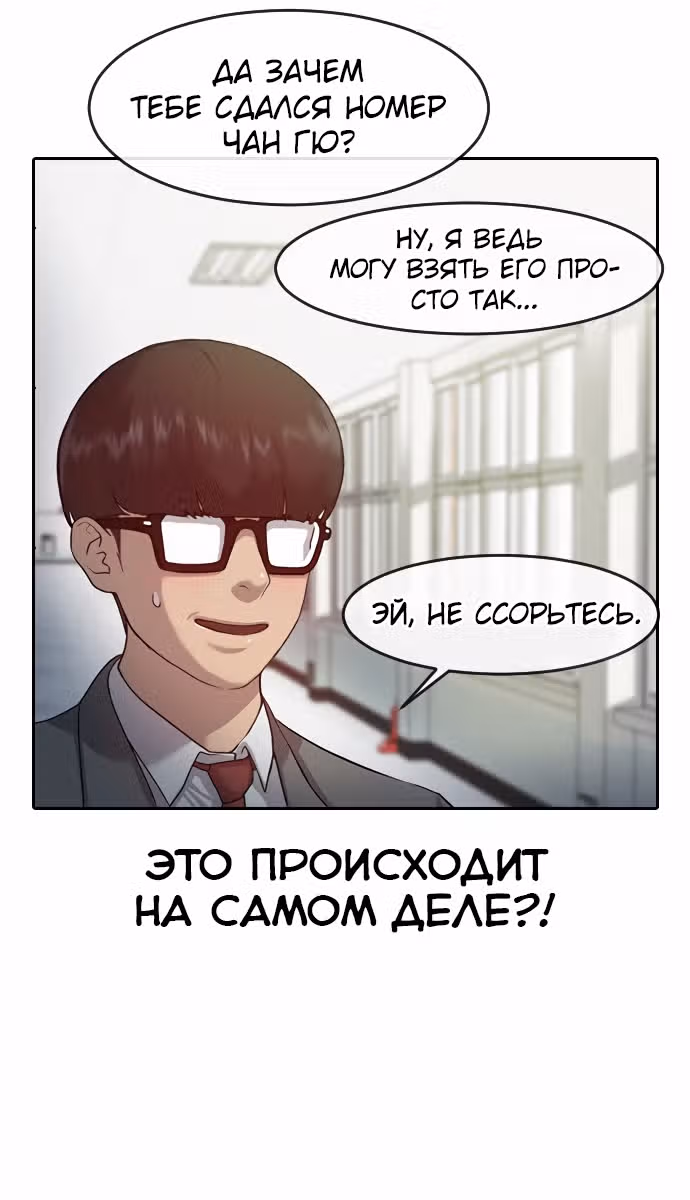 Школа гипноза — Том 1 · Глава 2, страница 16