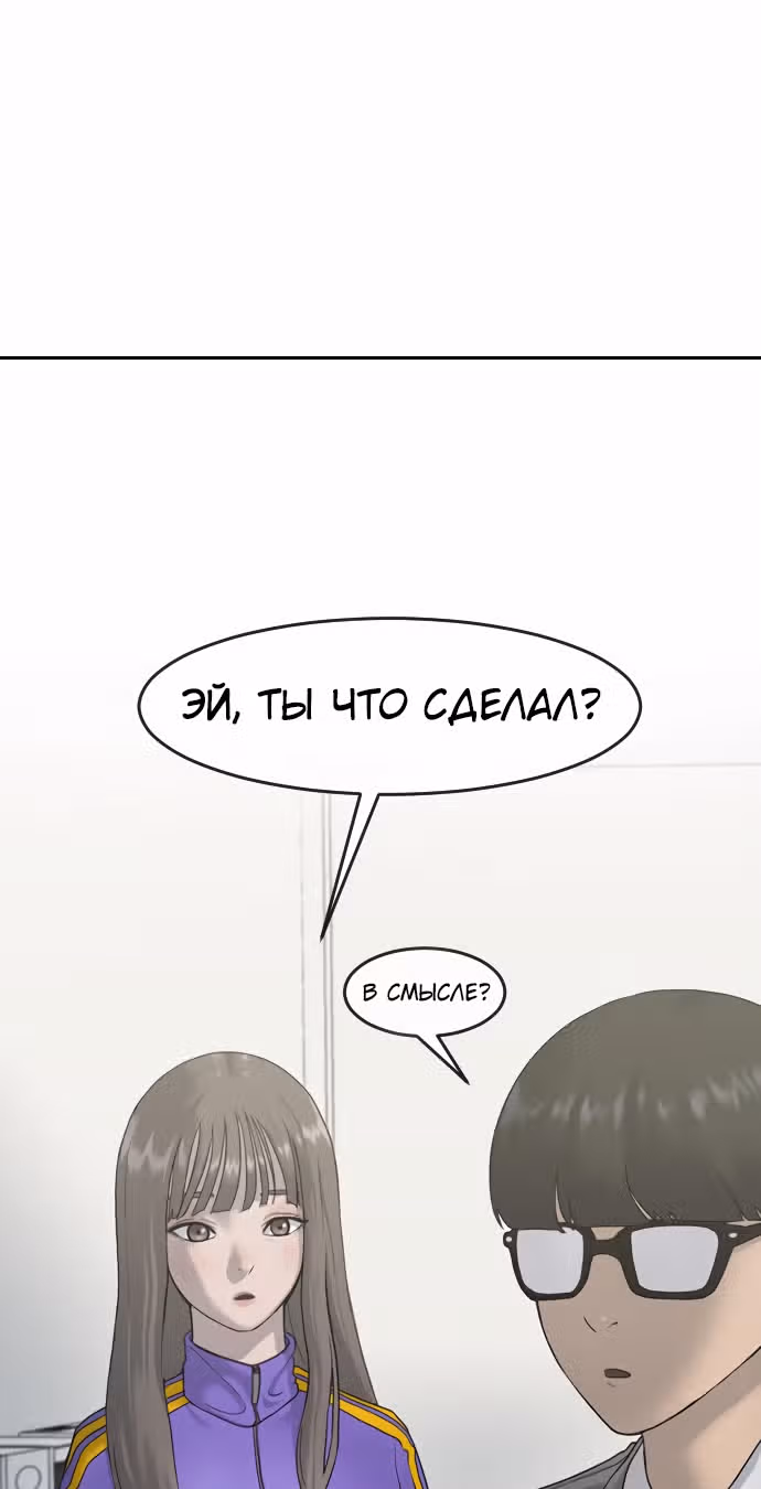 Школа гипноза — Том 1 · Глава 2, страница 22