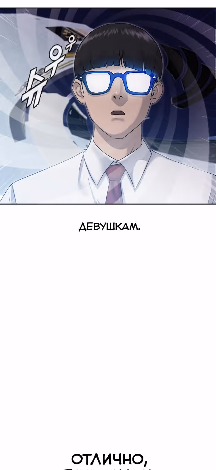 Школа гипноза — Том 1 · Глава 2, страница 4