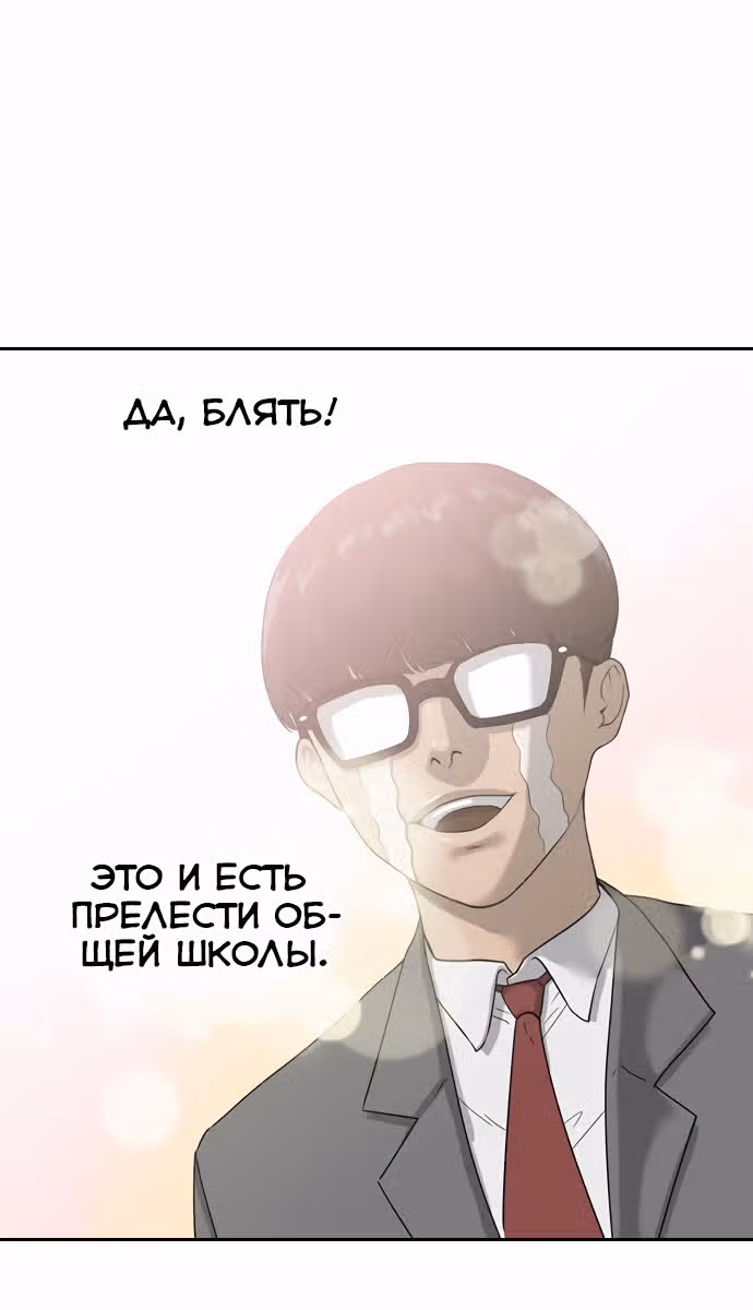 Школа гипноза — Том 1 · Глава 2, страница 31