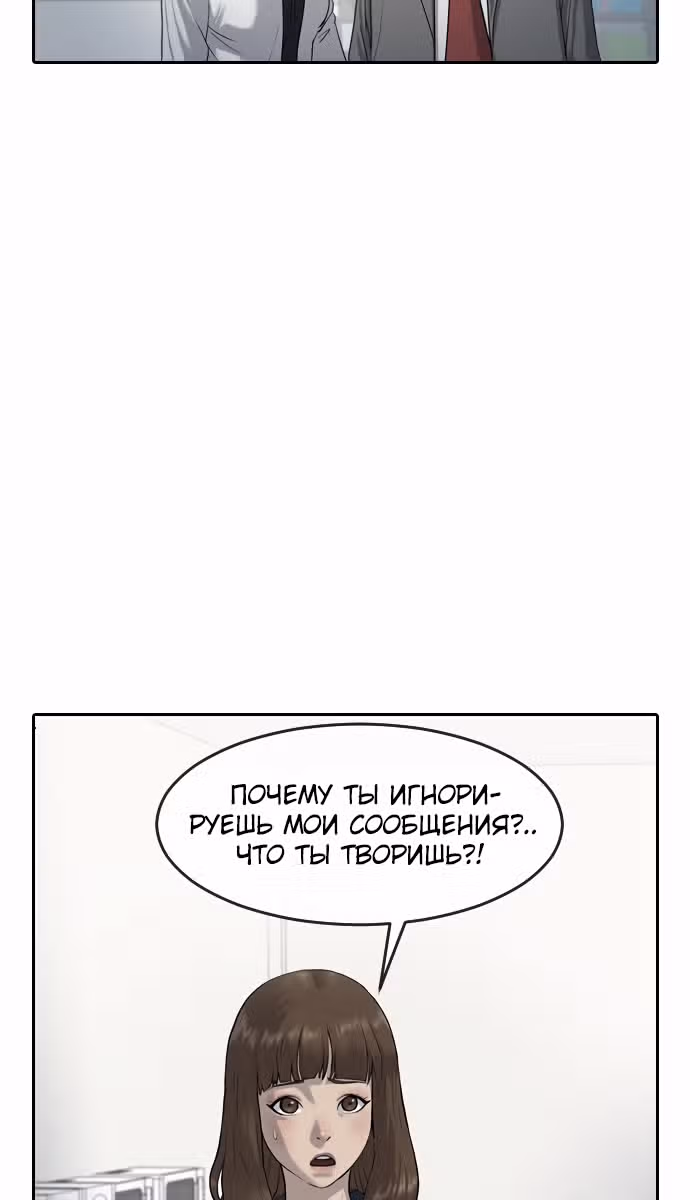 Школа гипноза — Том 1 · Глава 2, страница 33