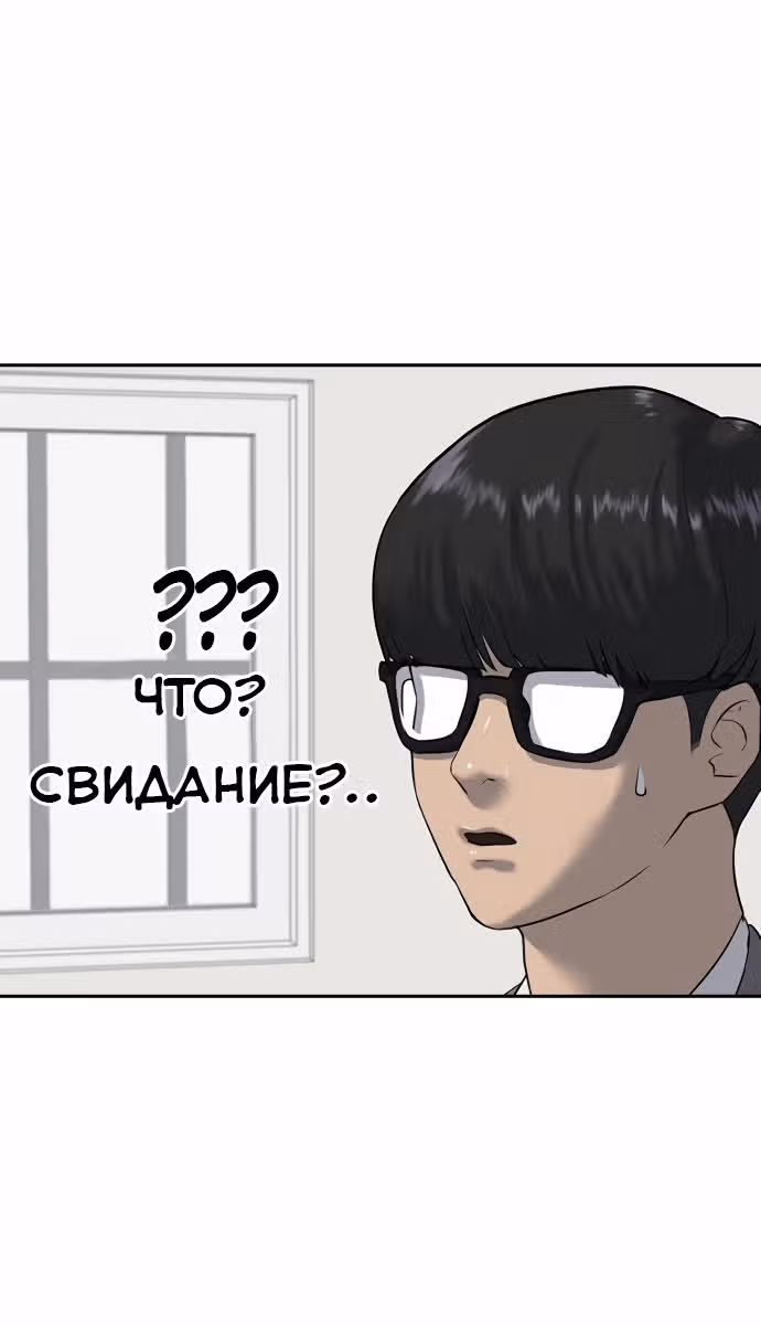 Школа гипноза — Том 1 · Глава 2, страница 36