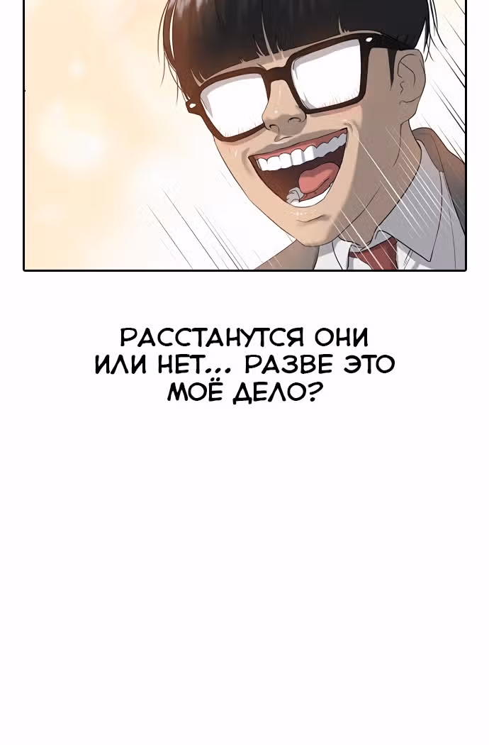 Школа гипноза — Том 1 · Глава 2, страница 47