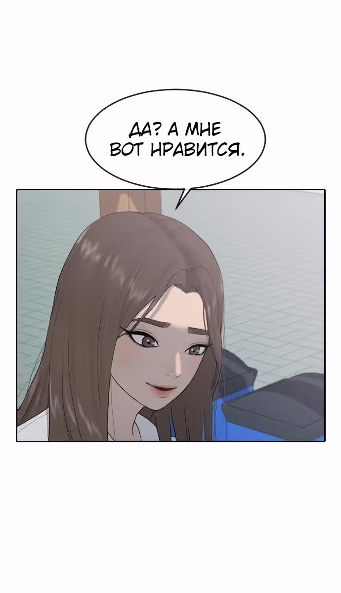 Школа гипноза — Том 1 · Глава 2, страница 50