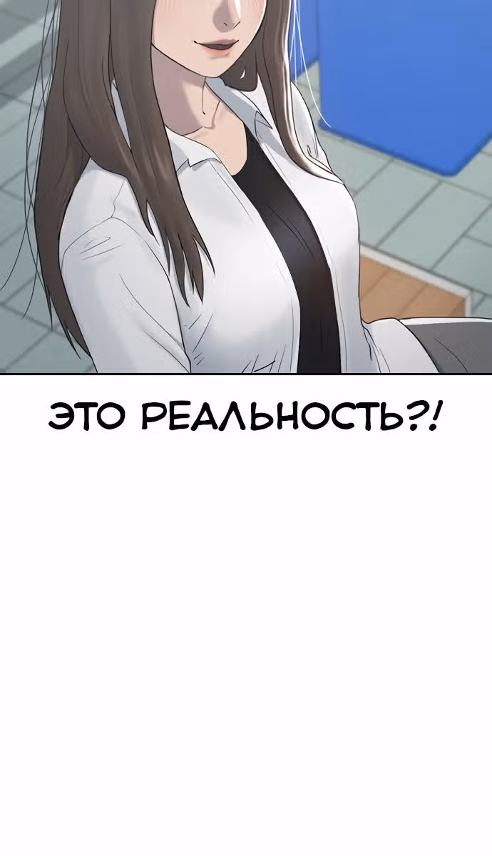 Школа гипноза — Том 1 · Глава 2, страница 56